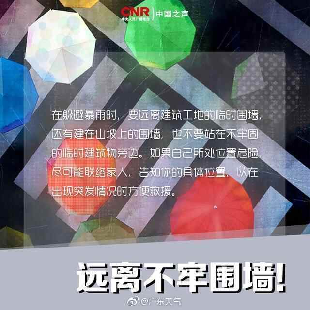 预警！东莞将开启“倒水”模式，未来几天持续强降水