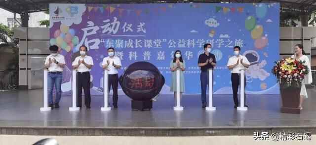 石碣镇青少年宫|第一场公益PBL科普课题来啦！快来看看【东聚成长课堂】活动