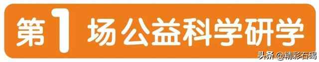 石碣镇青少年宫|第一场公益PBL科普课题来啦！快来看看【东聚成长课堂】活动