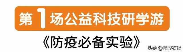 石碣镇青少年宫|第一场公益PBL科普课题来啦！快来看看【东聚成长课堂】活动