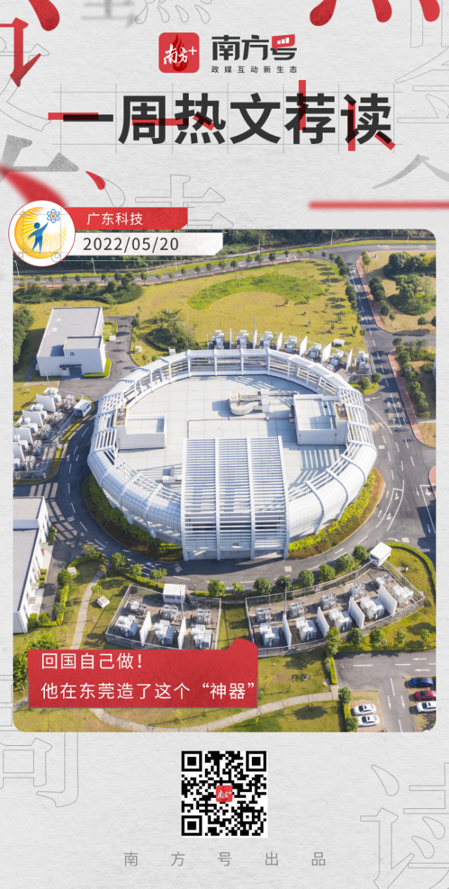好看·南方号 | 在东莞！揭开“国之重器”神秘面纱