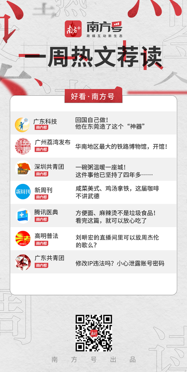 好看·南方号 | 在东莞！揭开“国之重器”神秘面纱