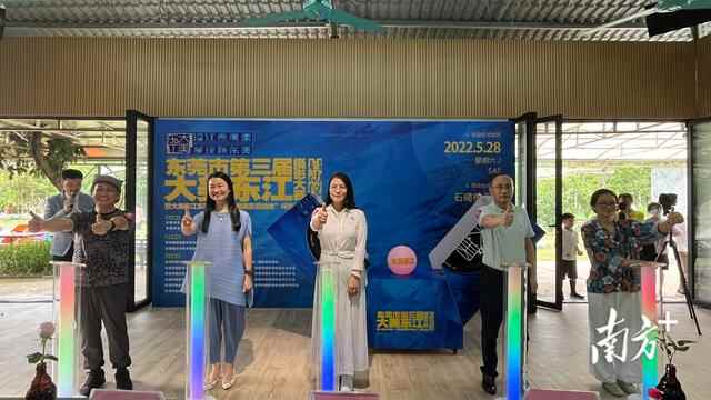 多图丨沿江看风景，发现新东莞！东莞市第三届“大美东江”摄影大赛在石碣启动