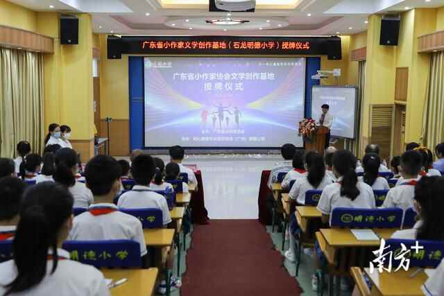 助你圆“小作家”梦，石龙明德小学挂牌省小作家协会文学创作基地