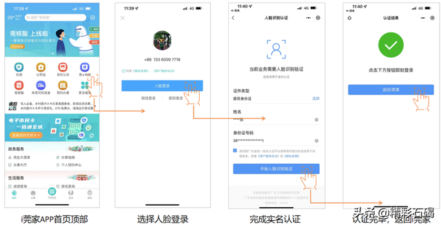6月5日，石碣镇免费核酸检测安排公布，具体采样点看这！