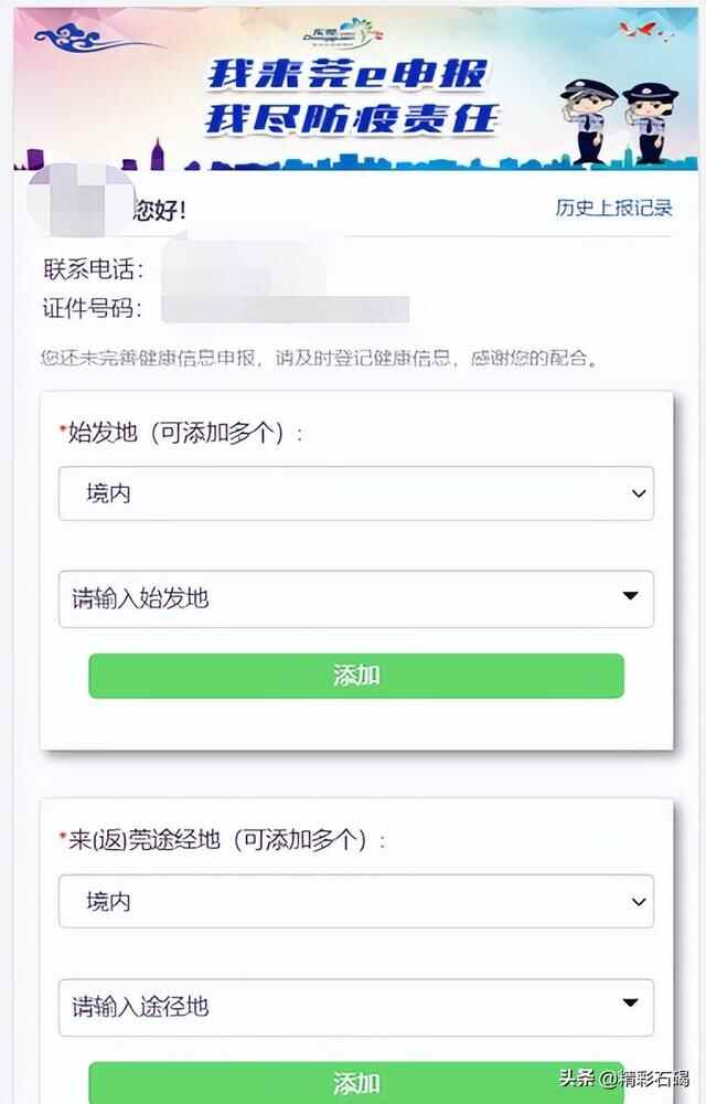 6月5日，石碣镇免费核酸检测安排公布，具体采样点看这！
