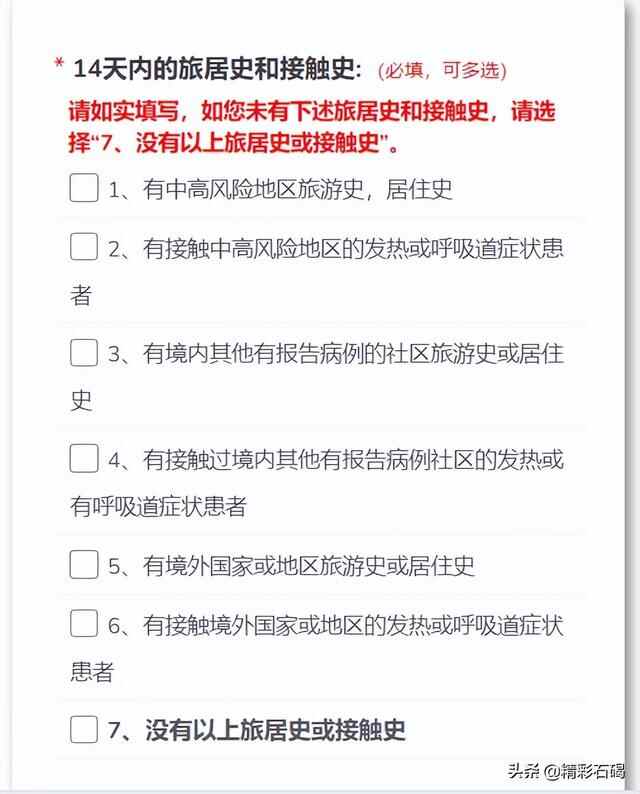 6月5日，石碣镇免费核酸检测安排公布，具体采样点看这！