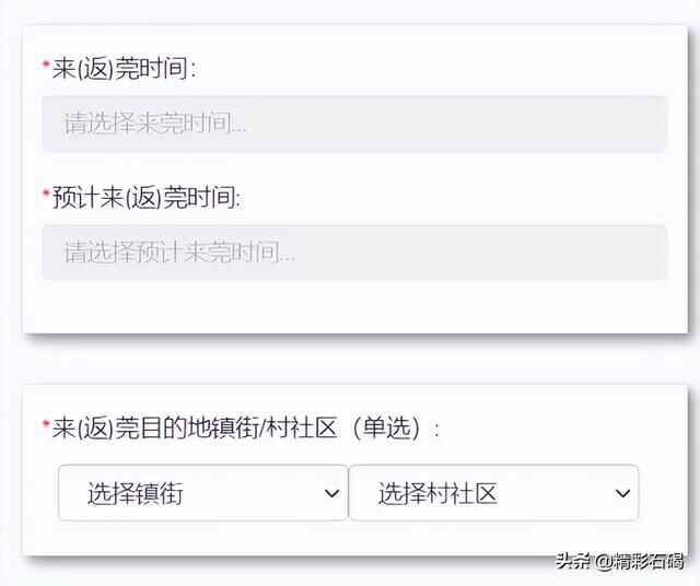 6月5日，石碣镇免费核酸检测安排公布，具体采样点看这！