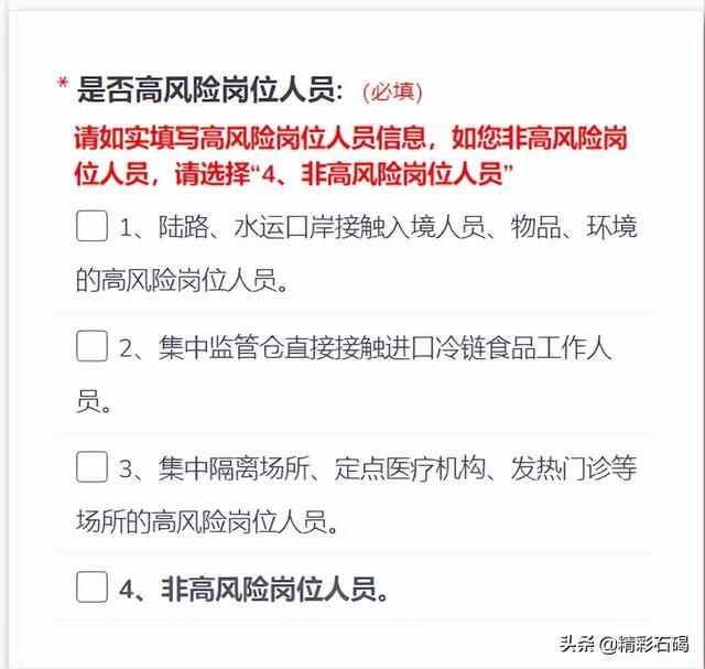 6月5日，石碣镇免费核酸检测安排公布，具体采样点看这！