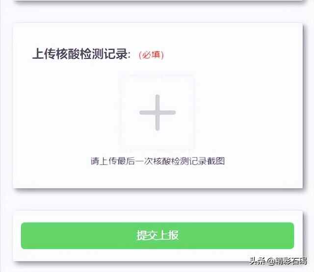 6月5日，石碣镇免费核酸检测安排公布，具体采样点看这！