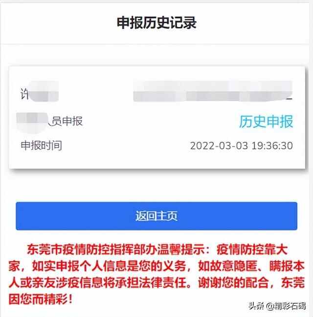 6月5日，石碣镇免费核酸检测安排公布，具体采样点看这！