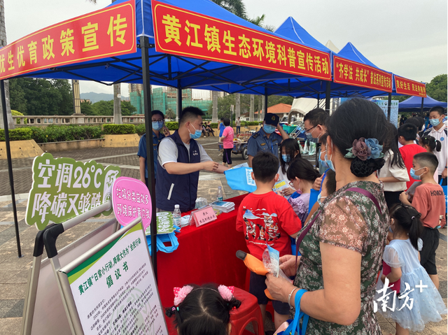 世界环境日｜降碳，黄江是认真的