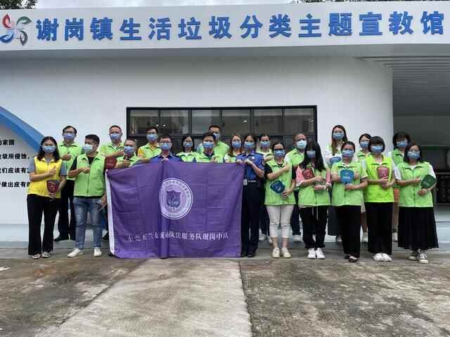 东莞谢岗镇开展志愿者生活垃圾分类培训会