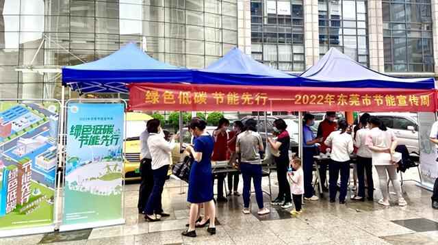助力节能降碳！南城街道开展节能宣传系列活动