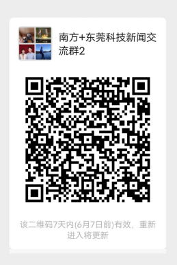 科技金融·激活莞企③|东莞银行：打造科技支行，发放“三融合”贷款约100亿元