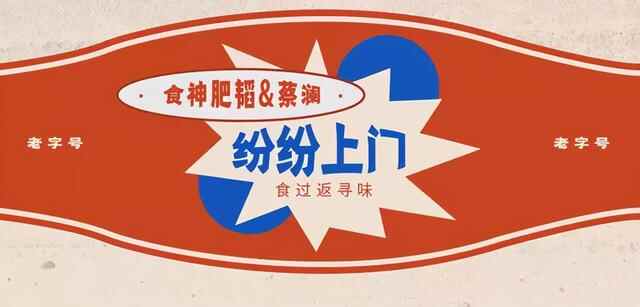 我服了！山长水远，就为左一碗蚬肉饭