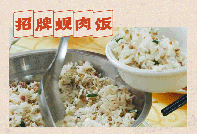 我服了！山长水远，就为左一碗蚬肉饭