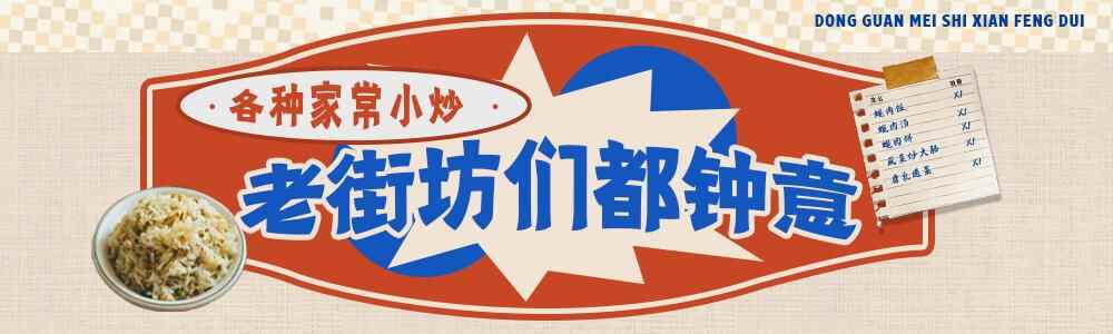 我服了！山长水远，就为左一碗蚬肉饭