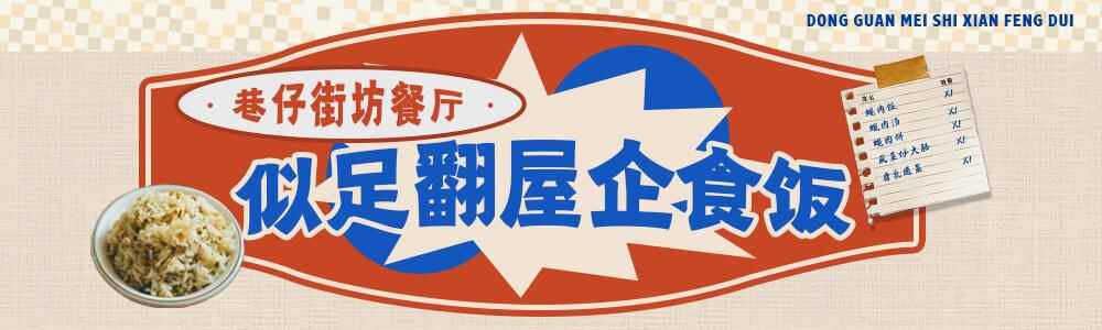 我服了！山长水远，就为左一碗蚬肉饭
