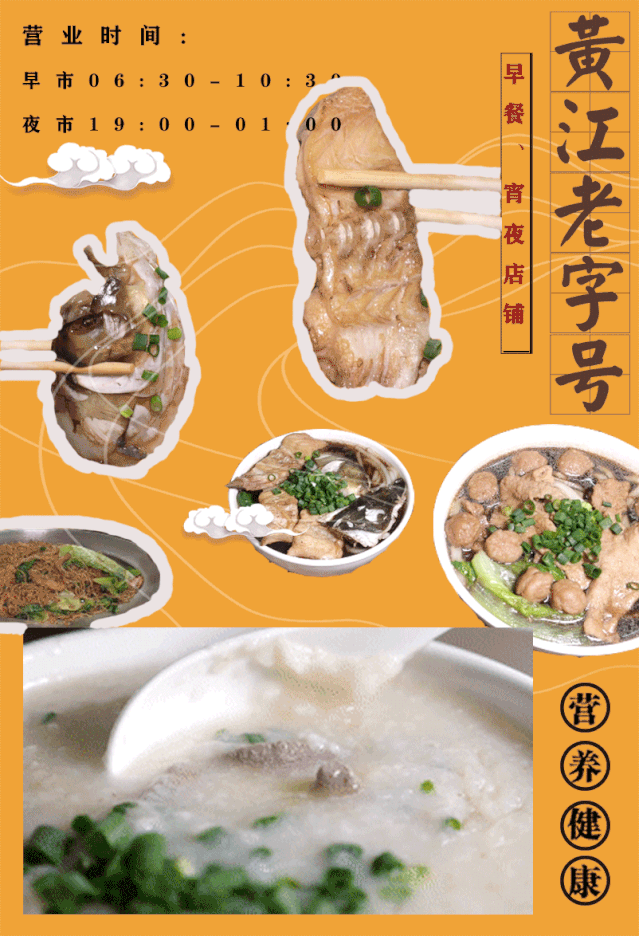 吃喝在黄江~开启精致的一天！文末有彩蛋喔