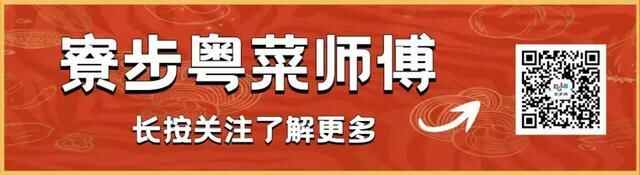 犀利！直击寮步“粤菜师傅”大赛实况，各路厨神大显身手！