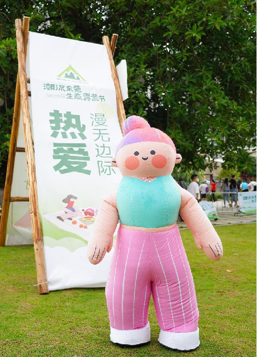 相约横沥露营节，快来一起玩耍吧！