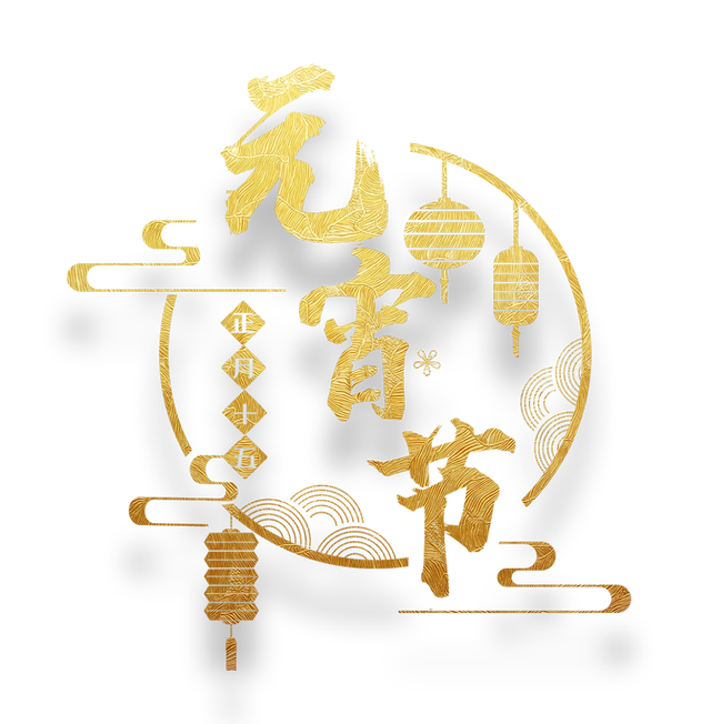 爱在企石 | 刷爆朋友圈的“欢乐莞 闹元宵”全莞联动系列嘉年华，周末你去了吗？