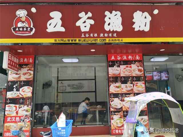 东莞美食：塘厦镇城中村里一家五谷渔粉，好味而不贵