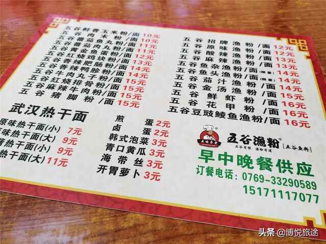 东莞美食：塘厦镇城中村里一家五谷渔粉，好味而不贵