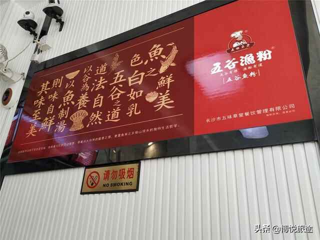 东莞美食：塘厦镇城中村里一家五谷渔粉，好味而不贵