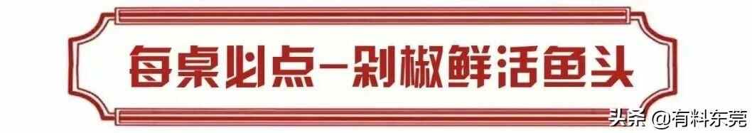 跨越899公里的湖南老味道空降寮步啦！
