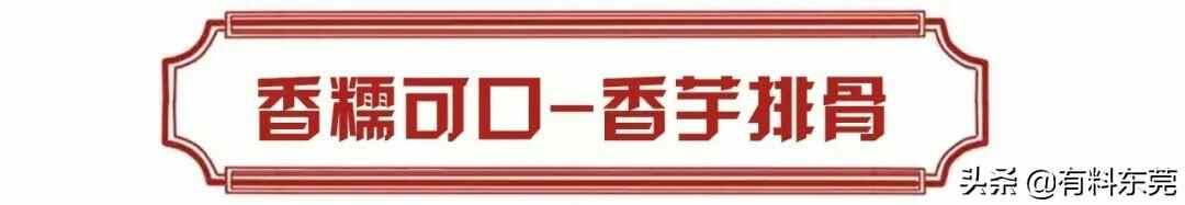 跨越899公里的湖南老味道空降寮步啦！