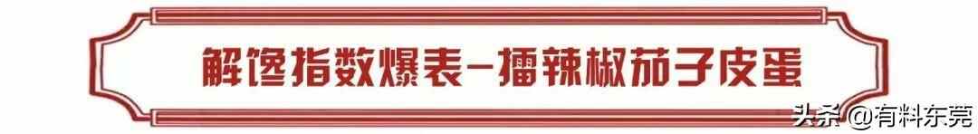 跨越899公里的湖南老味道空降寮步啦！