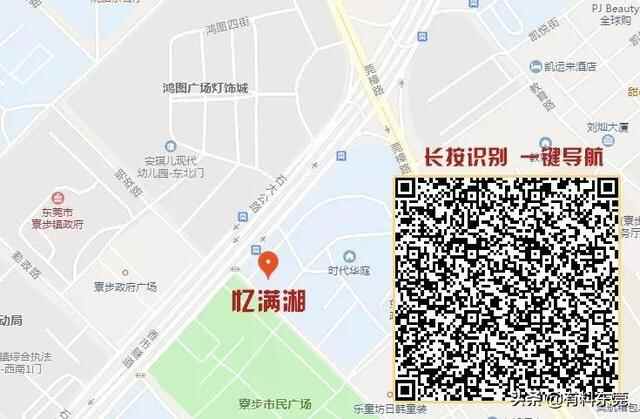 跨越899公里的湖南老味道空降寮步啦！