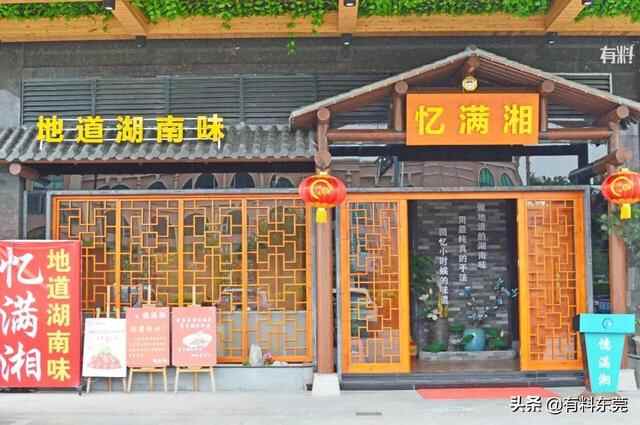 跨越899公里的湖南老味道空降寮步啦！