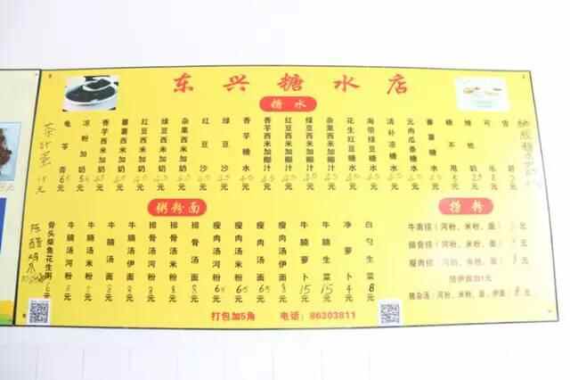 向天再借5个胃，我才敢走进石碣！
