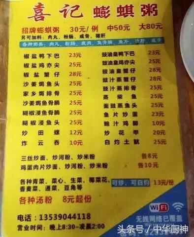 藏在巷子里的经典美食，中堂夜宵老店里的江湖一哥
