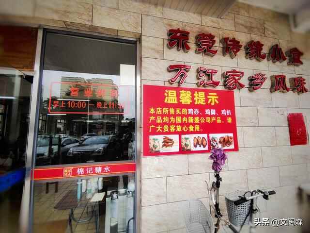东莞美食 | 麻涌镇、茶山镇、石龙镇、东城街道究竟有多好吃？