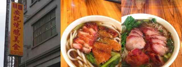 觅食！东莞大朗特色烧鹅，你食过几多间？