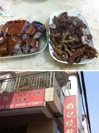 觅食！东莞大朗特色烧鹅，你食过几多间？