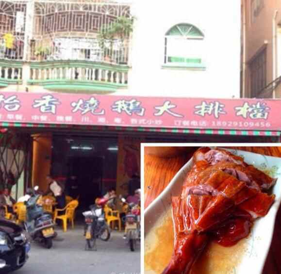 觅食！东莞大朗特色烧鹅，你食过几多间？