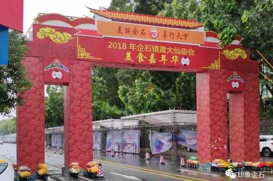 南方+带你逛黄大仙庙会！快来感受东莞企石镇文化活力