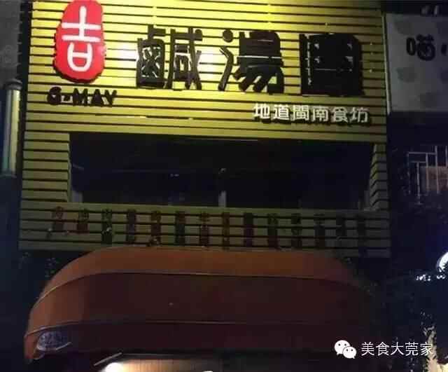 东莞南城区域美食