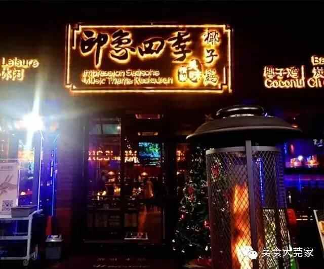 东莞南城区域美食
