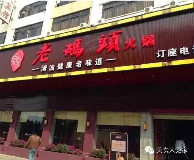 东莞南城区域美食