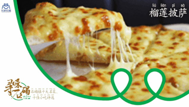 寻味石碣！首届石碣镇十大名菜、十佳小吃评选活动正式启动！