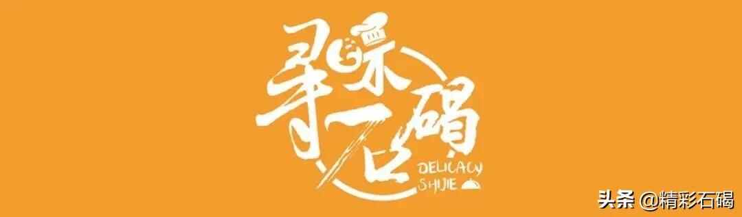 寻味石碣！首届石碣镇十大名菜、十佳小吃评选活动正式启动！