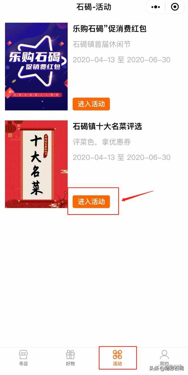 寻味石碣！首届石碣镇十大名菜、十佳小吃评选活动正式启动！