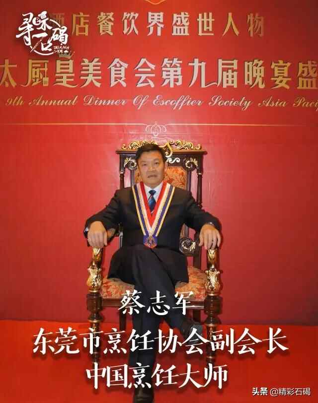 寻味石碣！首届石碣镇十大名菜、十佳小吃评选活动正式启动！