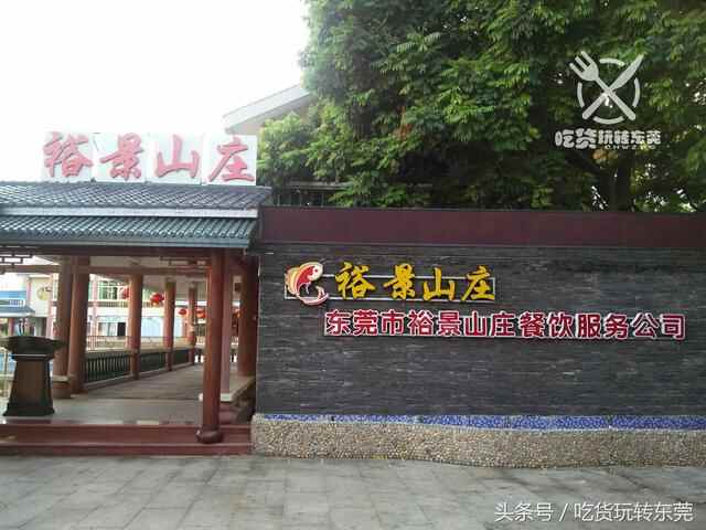 一夜爆红！万江的“桃花源”餐厅，吃到「扶墙」人均只需36.8~